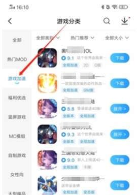 光环助手官网免费下载安装手机版