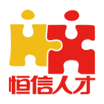 恒信人才最新版