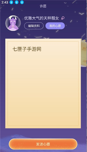 预见星座