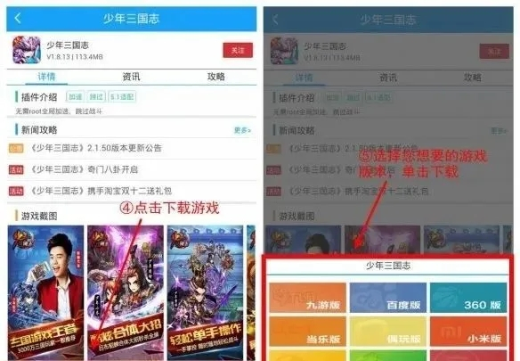光环助手官网免费下载安装手机版