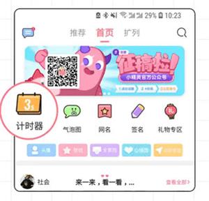 小精灵美化旧版本