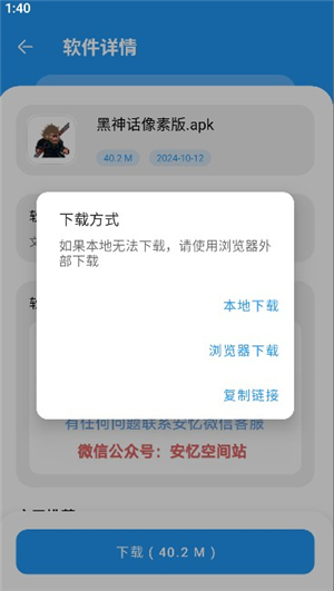 安忆软件库
