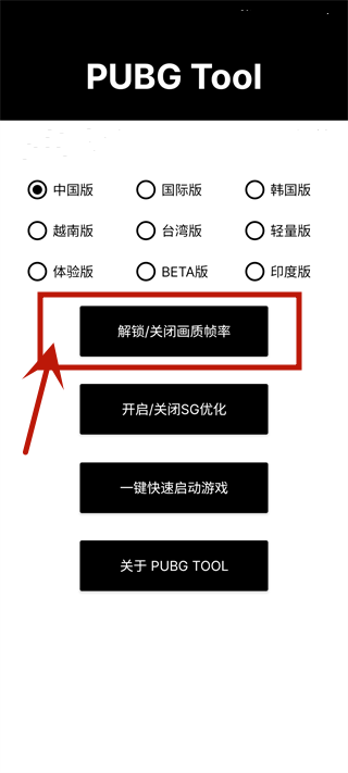 pt画质助手和平精英