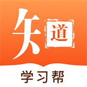 知道学习帮 V1.0.4安卓版
