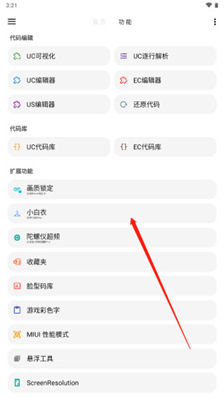 LT画质助手官网版