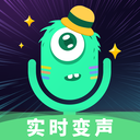 嗨玩实时变声器 V1.7安卓版