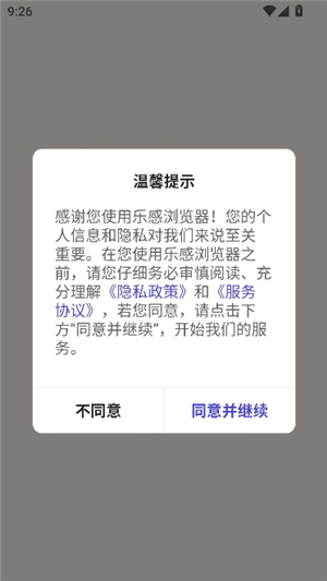 乐感浏览器旧版本