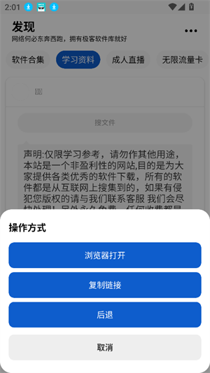 极客软件库3.0