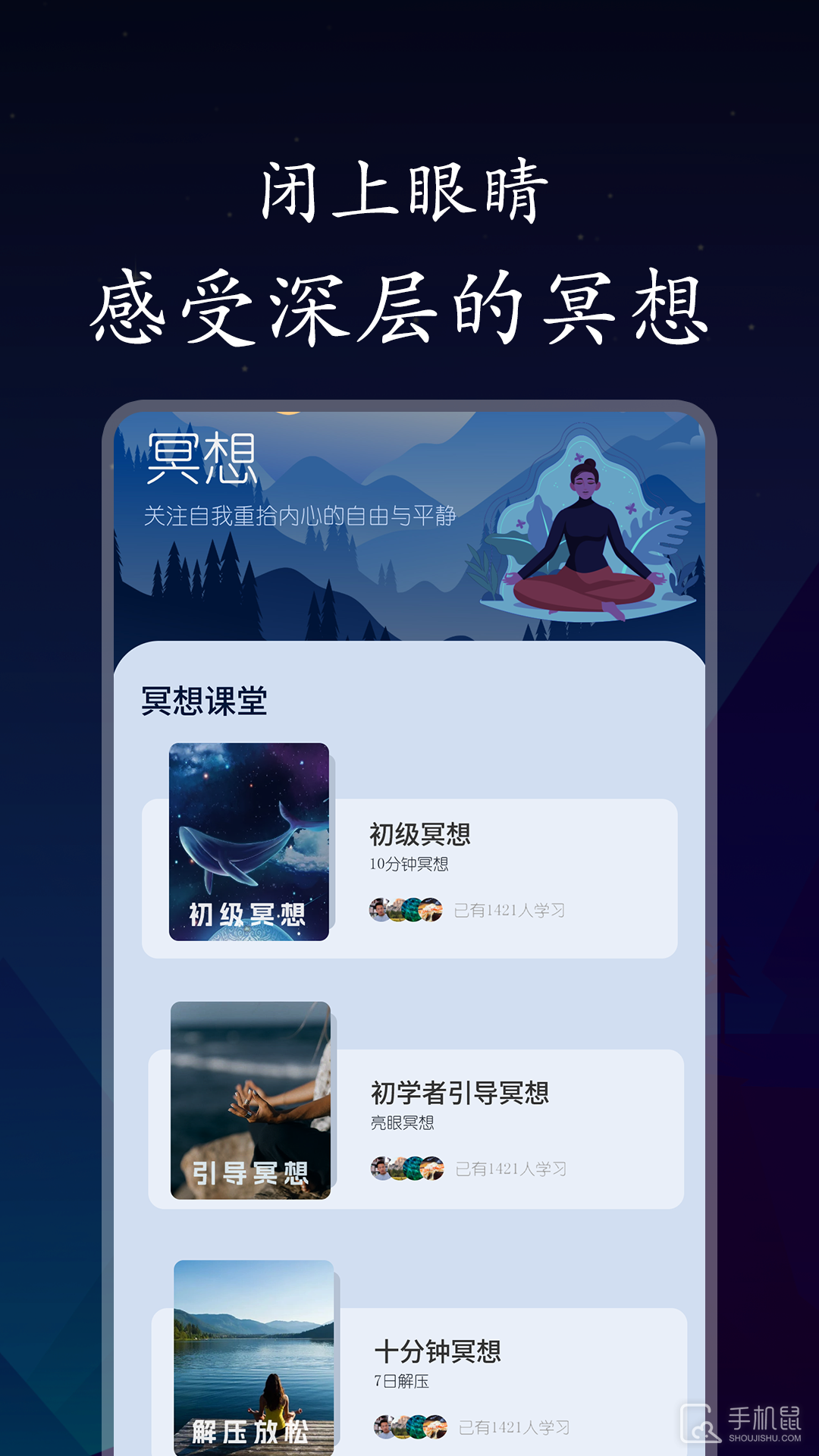 深悠眠