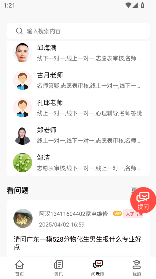使用方法截图3