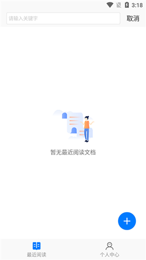 稻壳阅读器安卓版(电子书阅读器)