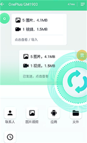 手机克隆大师
