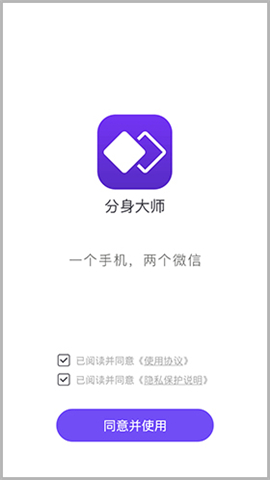 分身大师模拟定位