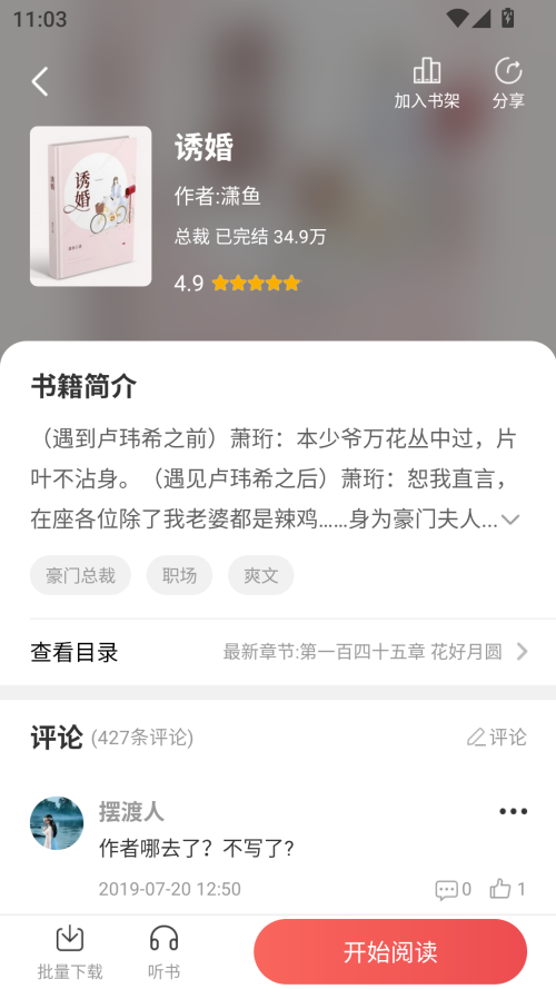 使用方法截图3