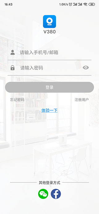 v380pro摄像头