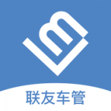 联友车管 V2.8.3安卓版