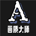 画质大师a2.8小沐风 V3.8安卓版
