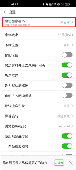 私人秘密浏览器