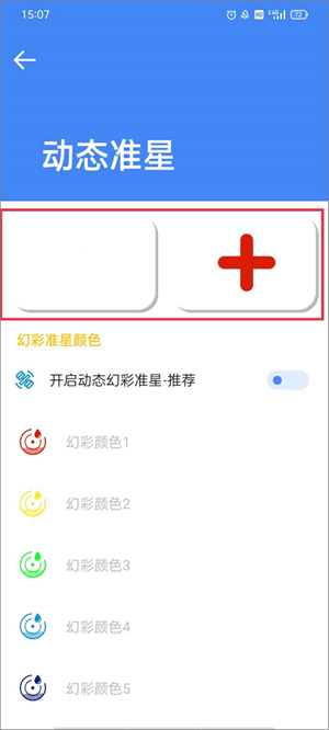 北幕准星大师