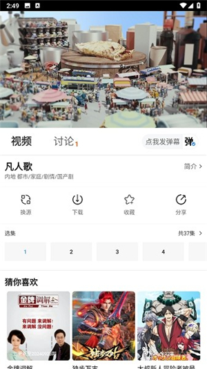 摘星剧场APP手机版下载