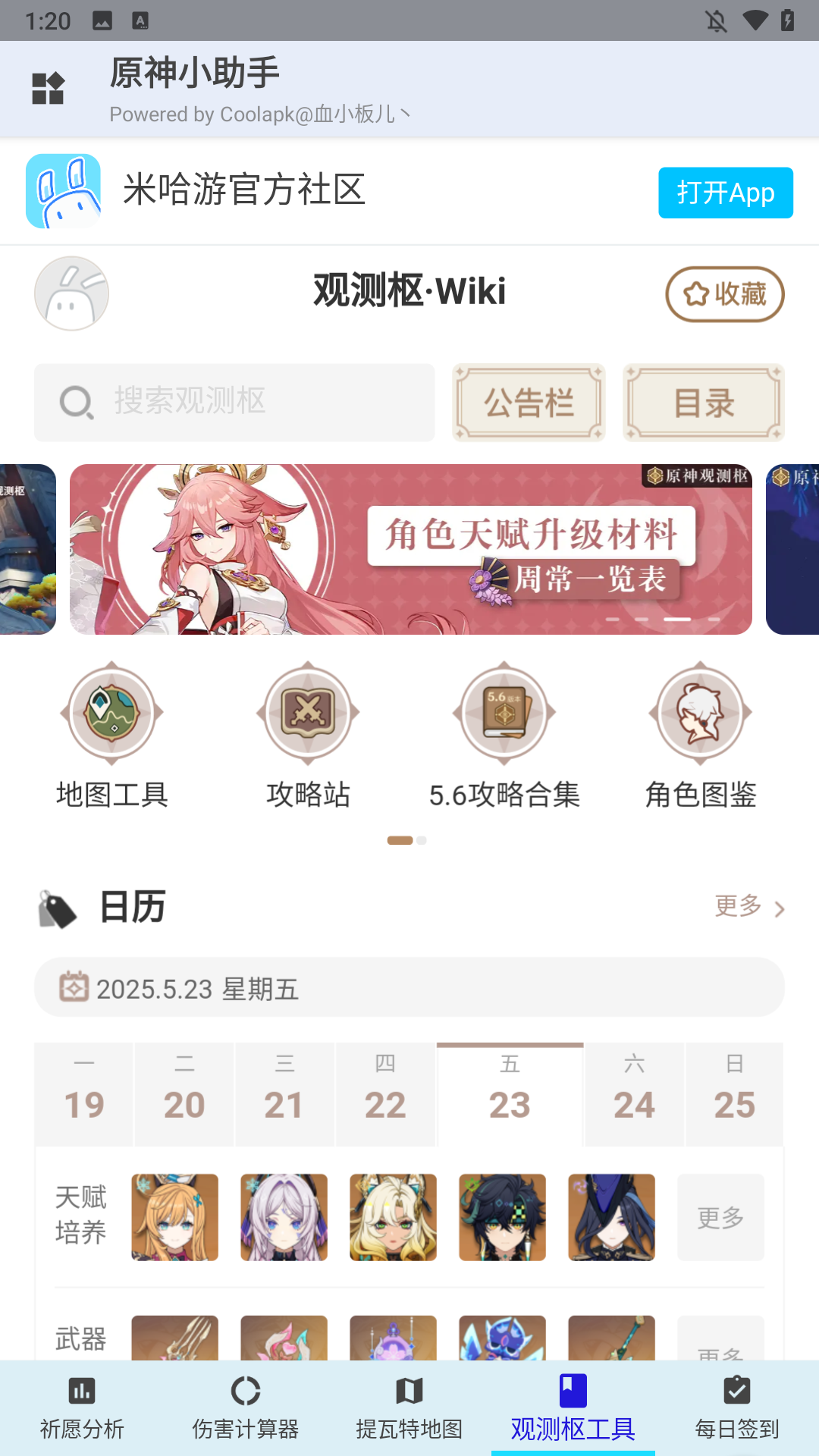 使用简介2