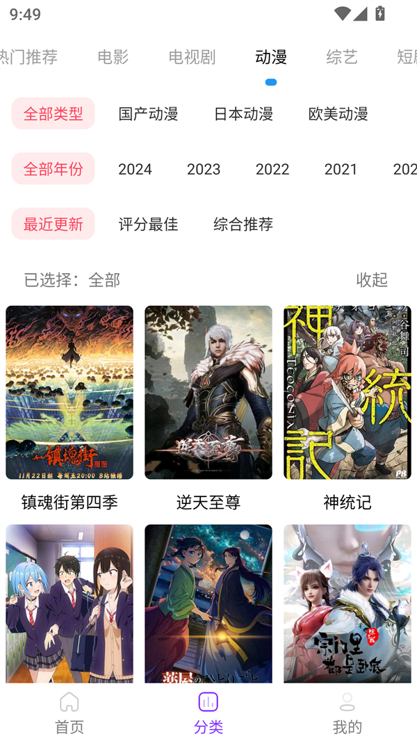 使用方法截图2