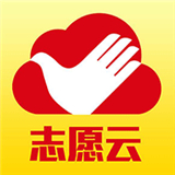 志愿云app下载(全国志愿服务系统) V1.0.3.0安卓版