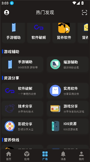 cy社区3.2