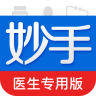 妙手医生医生版 V6.4.32安卓版
