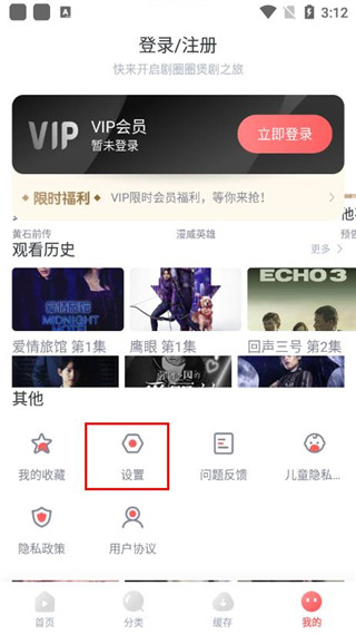 剧圈圈播放器