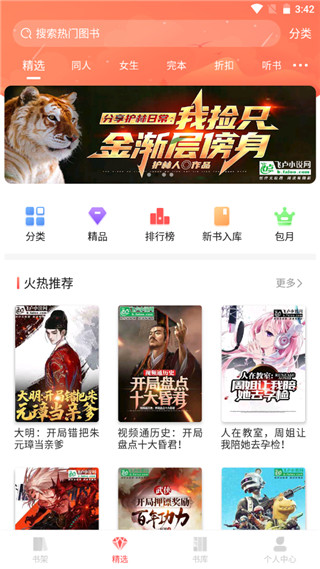 飞卢中文网