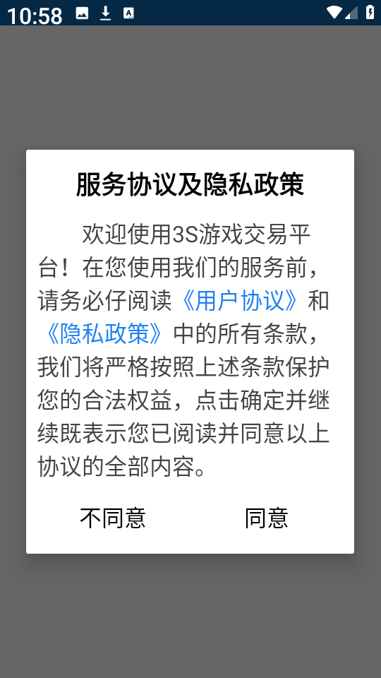3s游戏交易平台