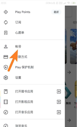 Google Play