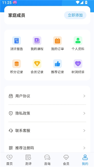 心理云
