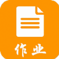 帮拍作业 V安卓版