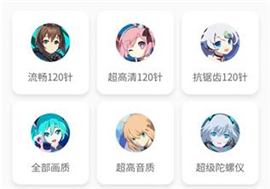 画质怪兽画质助手120帧