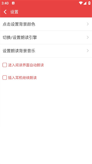 看小说听书