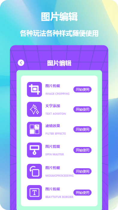益盈照片拼图
