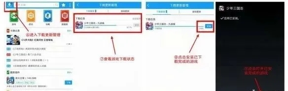 光环助手官网免费下载安装手机版