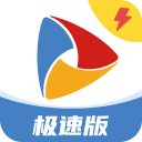 手机电视极速版