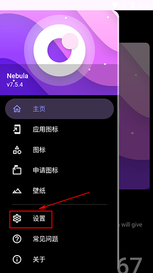 Nebula安卓版