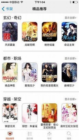 御书屋自由小说阅读在线阅读免费版