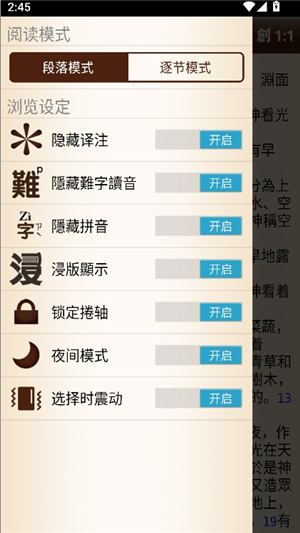 汉语圣经