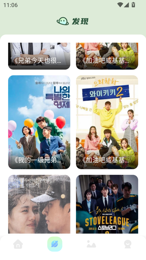 软件介绍截图