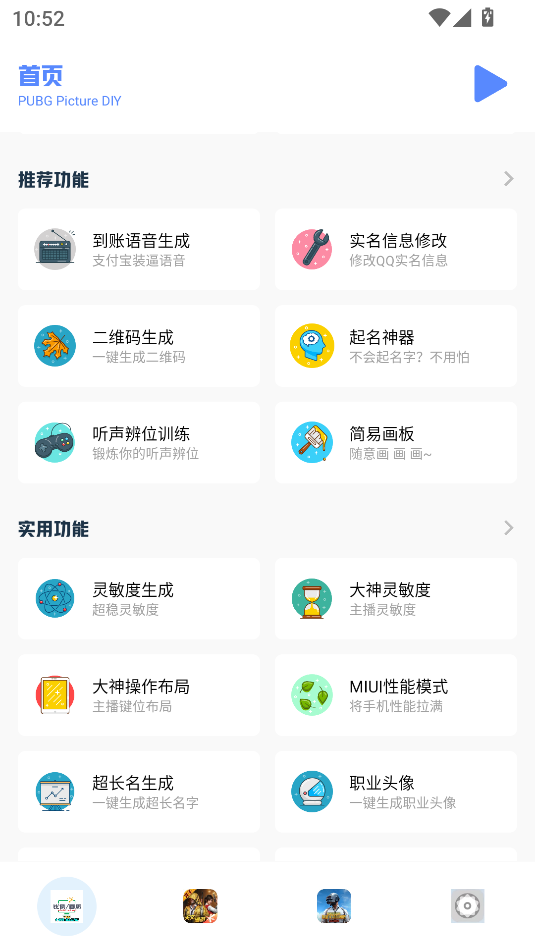 小马工具箱