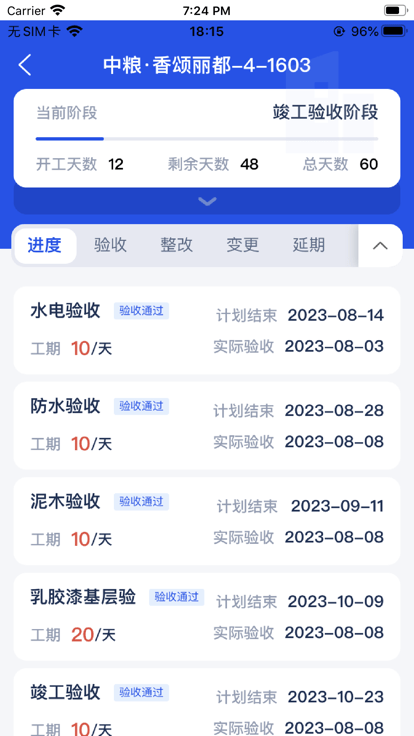 乐装帮app