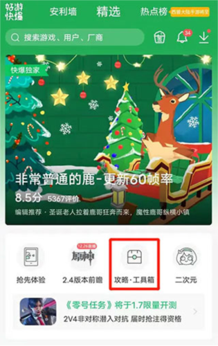 好游快报下载手机版最新版本安装(好游快爆)