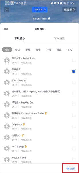 720云全景