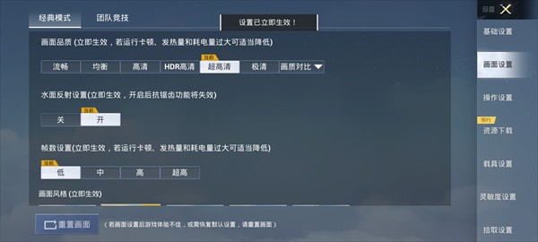 juzi666cc画质助手超广角