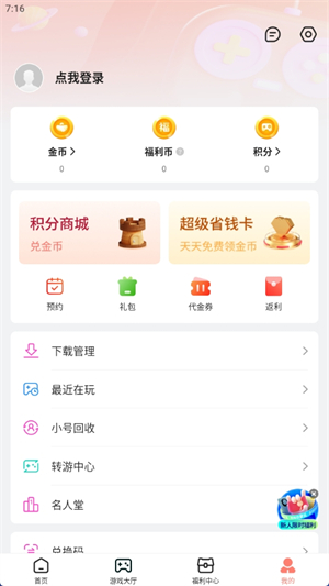 趣多游戏盒子